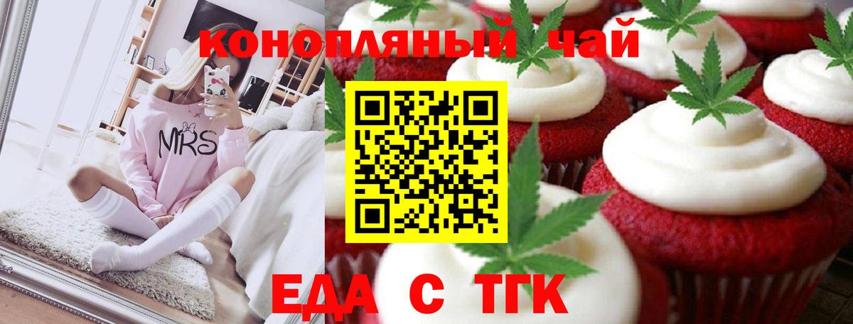 Новозыбков  Canna-Cookies конопля  Вход с VPN 