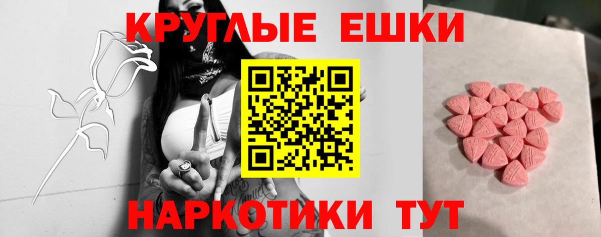 Экстази mix  ЭКСТАЗИ  Вход с VPN  Новозыбков  Экстази Punisher 