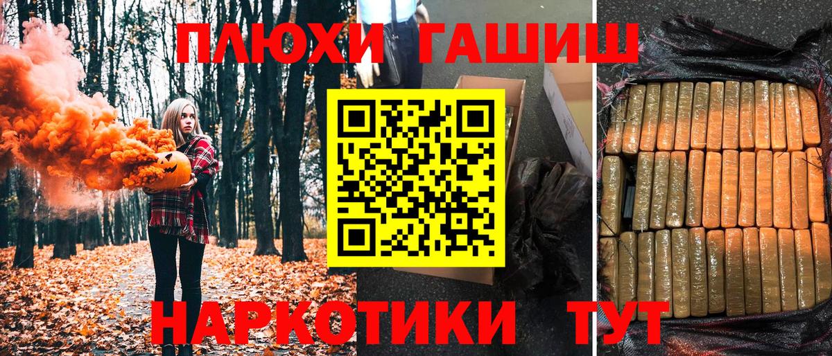 Гашиш гарик  ГАШ убойный  Вход с VPN  Новозыбков 