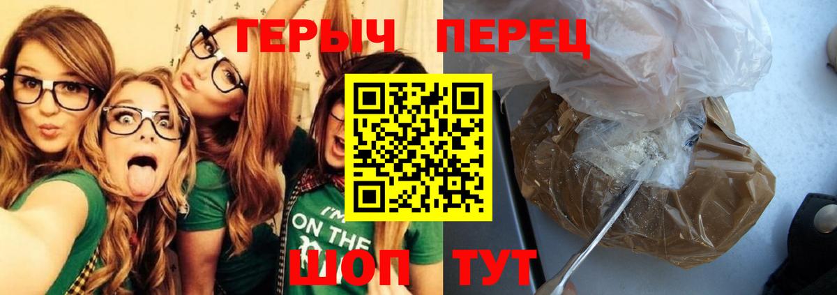 Новозыбков  ГЕРОИН белый  ГЕРОИН  Вход с VPN 