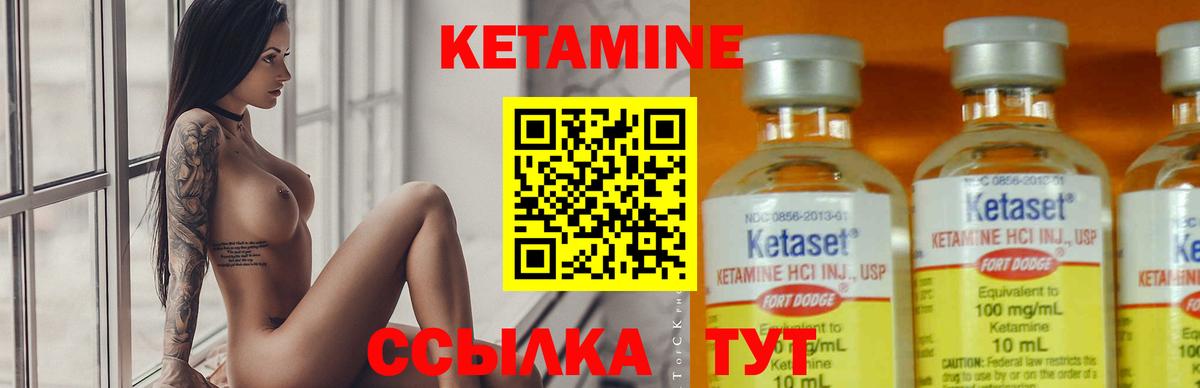 КЕТАМИН ketamine Новозыбков