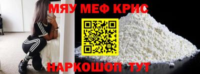 мефедрон Донецк