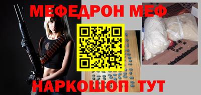 мефедрон Донецк