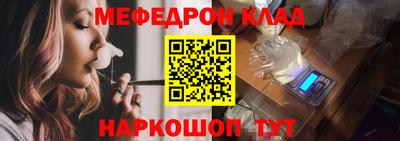мефедрон Донецк
