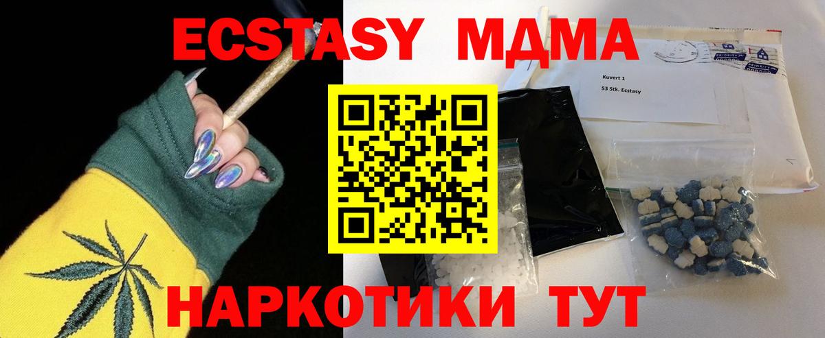 MDMA молли  МДМА кристаллы  Новозыбков  Вход с VPN 