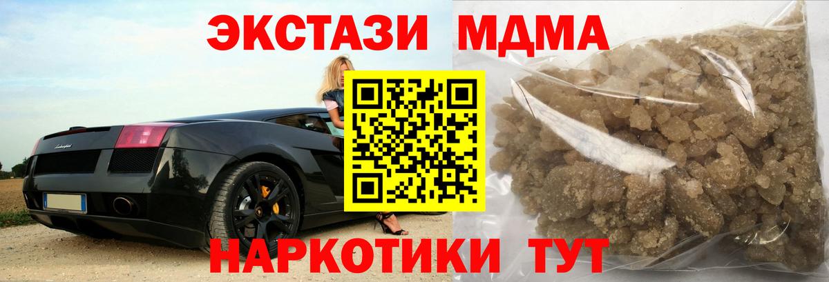 MDMA молли Новозыбков