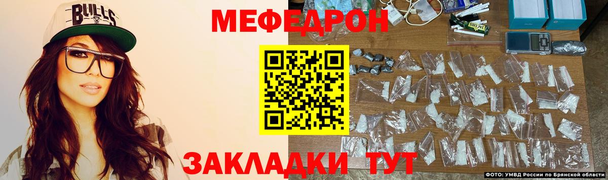 Меф VHQ  Вход с VPN  Новозыбков  Меф VHQ 