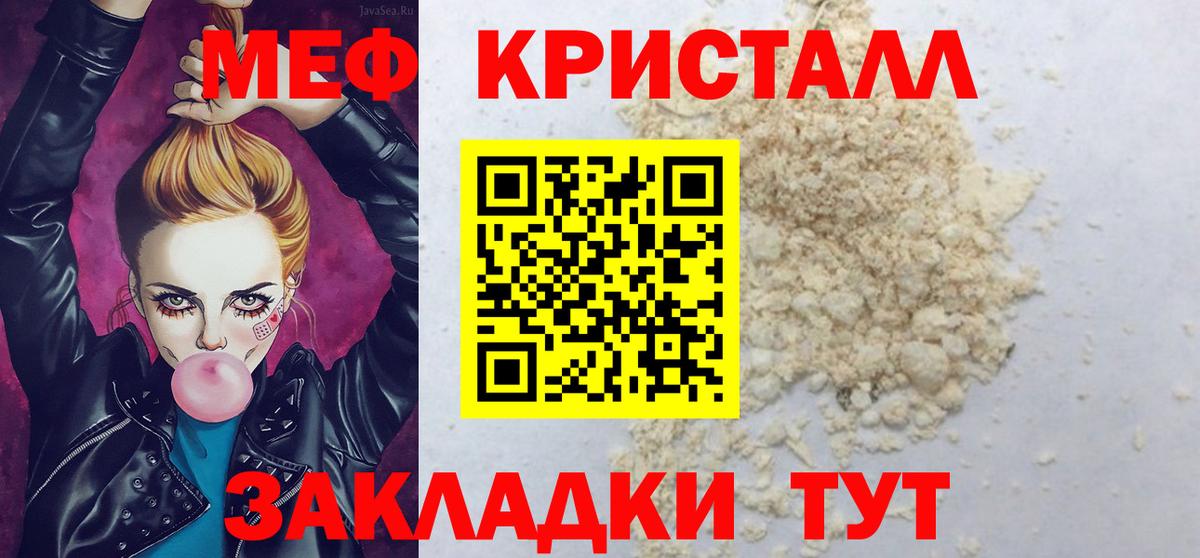 Меф мука Новозыбков