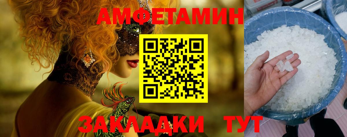 Первитин пудра Новозыбков
