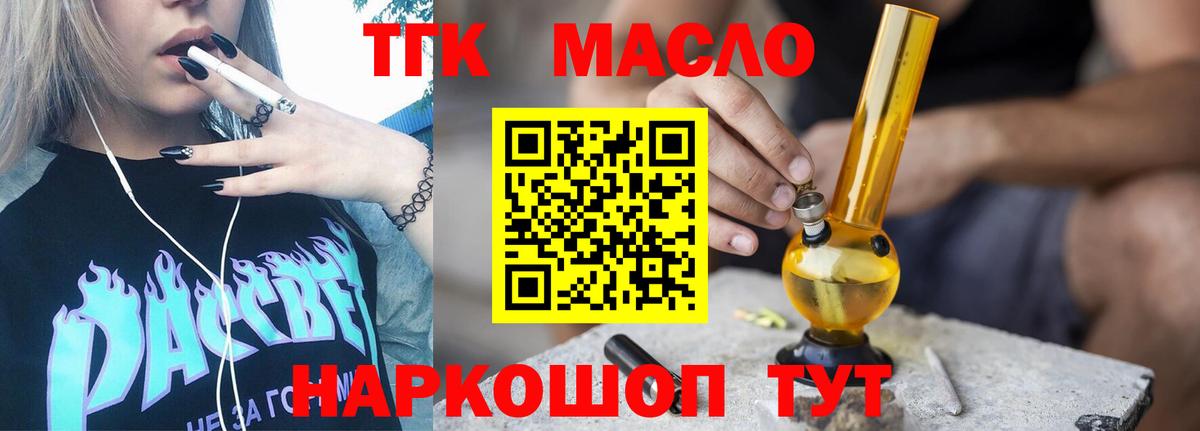 ТГК вейп Новозыбков
