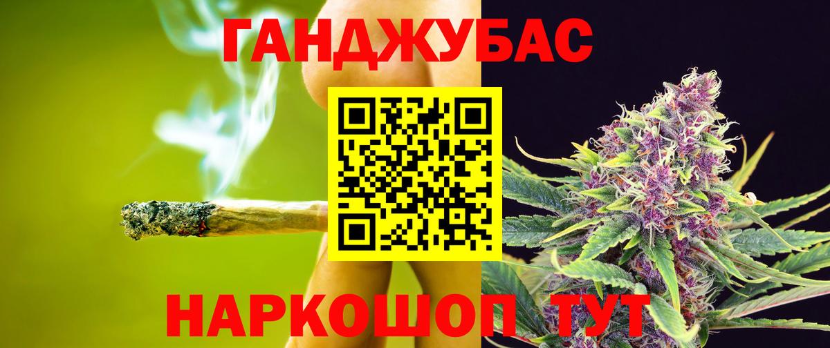 Бошки марихуана Ganja Новозыбков